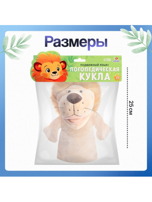 Логопедическая кукла IQ-ZABIAKA, мягкая, 3+