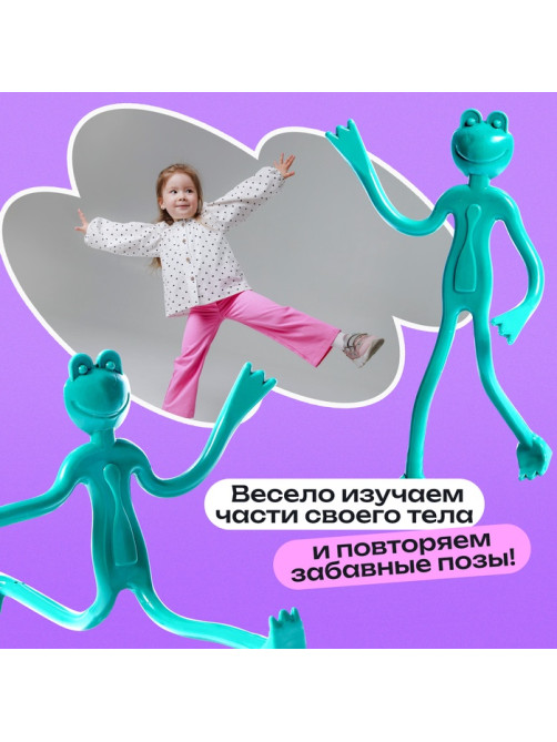 Развивающий набор «Лягушка-повторюшка», 3+