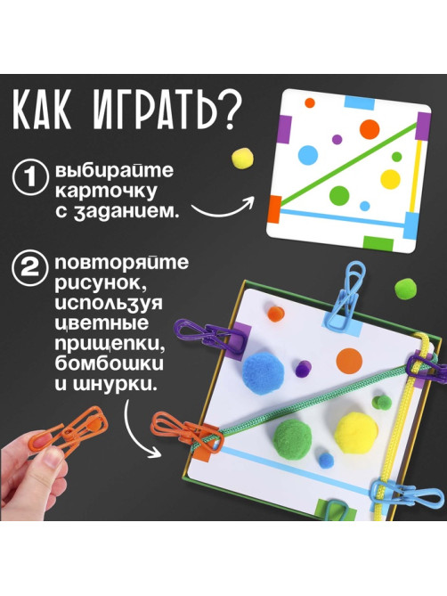 Развивающий набор «Цветные прищепки», 3+