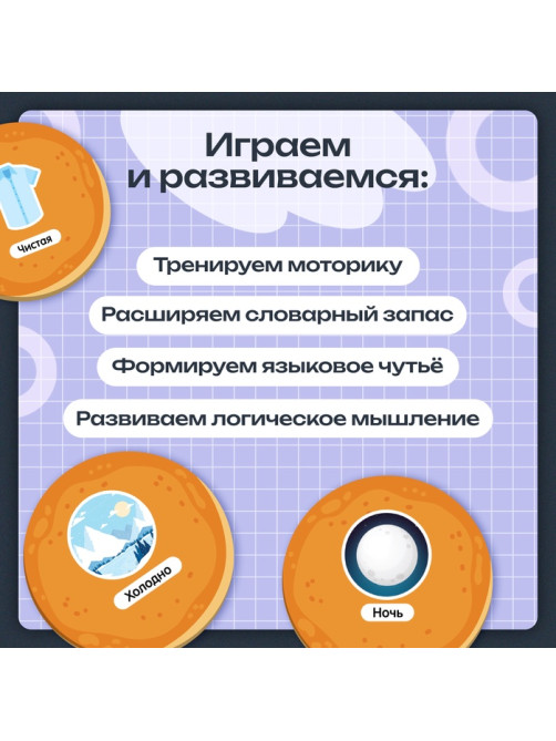 Развивающий набор «Лого блинчики», 20 карточек, 5+