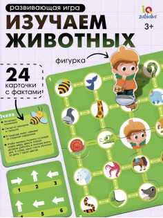 Развивающая игра «Пройди по стрелкам. Изучаем животных», 24 карточки, 3+