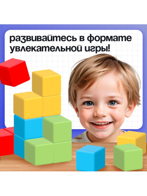 Развивающий набор IQ-ZABIAKA «Логик-кубики», 24 элемента, 96 заданий, по методике Монтессори, 3+