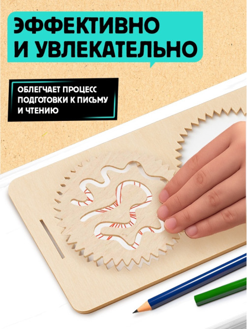 Развивающий набор Лесная мастерская «Нейротренажёр. Шестерёнки», 25 комбинаций
