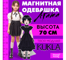 Магнитная игра Happy Valley «Твоя модная кукла. Агата», 36 элементов