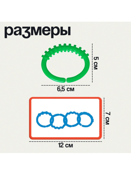 Развивающий набор «Сенсорные колечки», 10 заданий, 3+