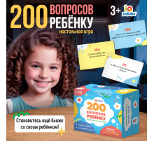 Игра настольная «200 вопросов ребенку», 100 карт, 3+