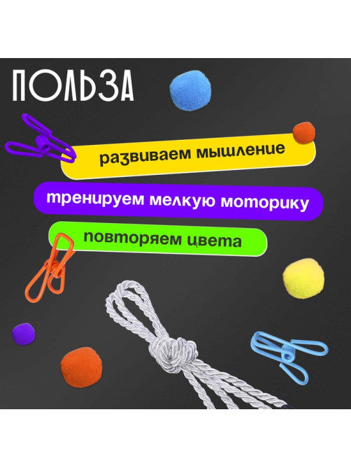 Развивающий набор «Цветные прищепки», 3+