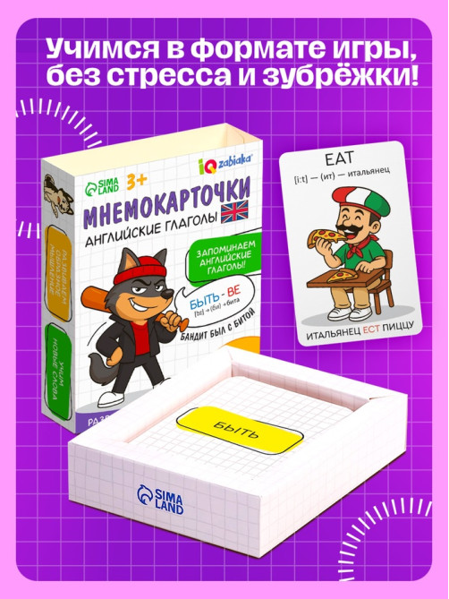 Развивающий набор «Мнемокарточки. Английский язык», глаголы, 54 карты, 3+