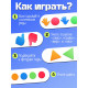 Развивающая игра «Повтори за мной», 3+