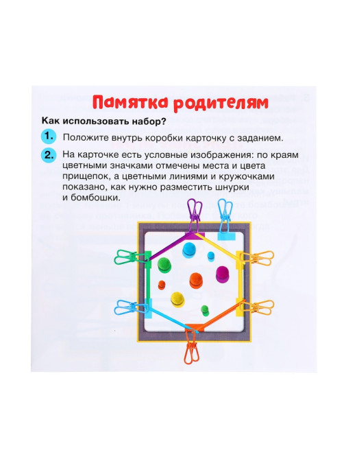 Развивающий набор «Цветные прищепки», 3+