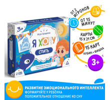 Настольная игра бродилка «Я хочу спать», 15 карт, кубик, фишка, 3+