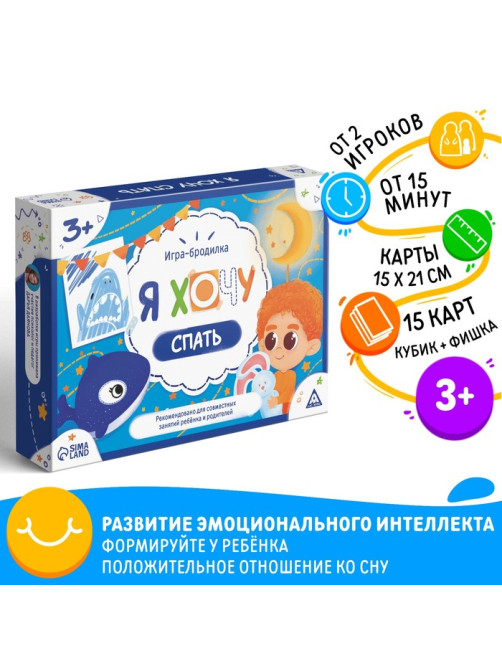 Настольная игра бродилка «Я хочу спать», 15 карт, кубик, фишка, 3+