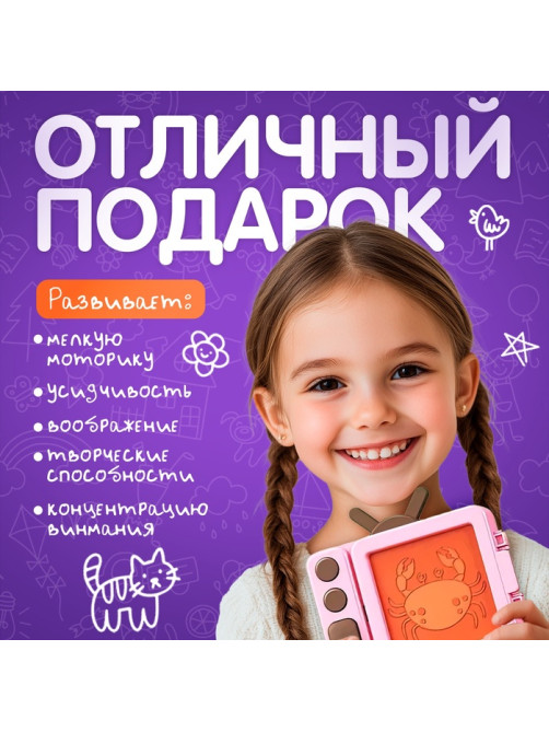 Детский планшет для рисования «Учимся рисовать», с набором: рельефные шаблоны, мелки