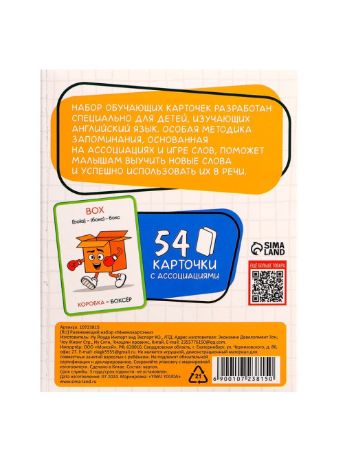 Развивающий набор «Мнемокарточки. Английский язык», 3+