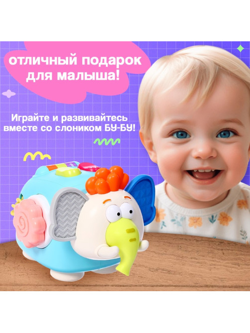 Развивающая игрушка IQ-ZABIAKA «Слоник Бу-Бу», 1+