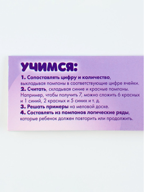 Развивающий набор Лесная мастерская «Учимся считать» с бомбошками, 28×21 см