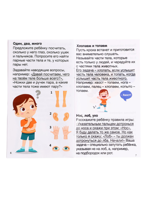 Развивающий набор «Лягушка-повторюшка», 3+