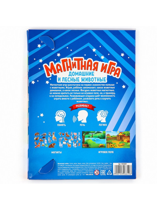 Настольная магнитная игра для малышей «Животные», 28×20 см