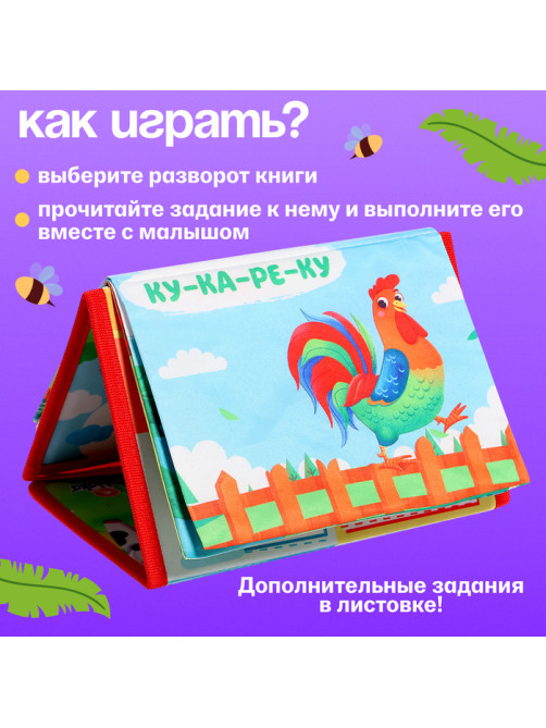 Развивающая книга с зеркалом «Зарядка со зверятками»