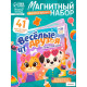 Набор магнитный Happy Valley «Весёлые друзья»