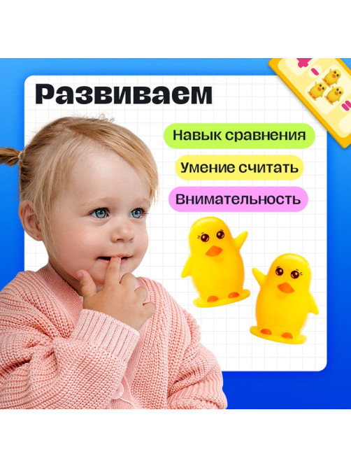 Развивающий набор IQ-ZABIAKA «Весы. Уточки», 3+