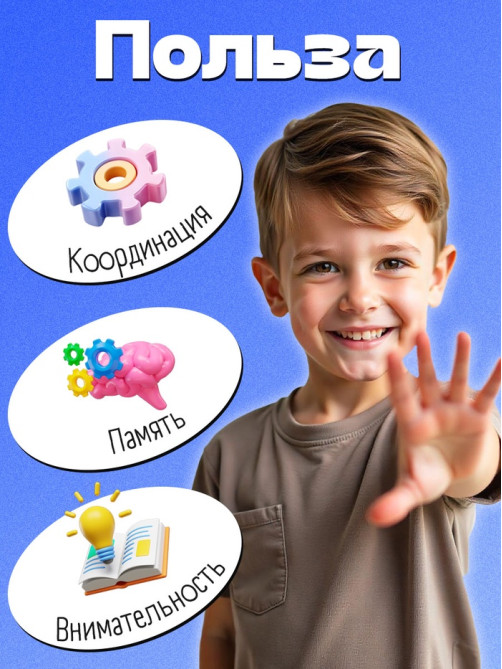 Развивающая игра «Повтори за мной», 3+