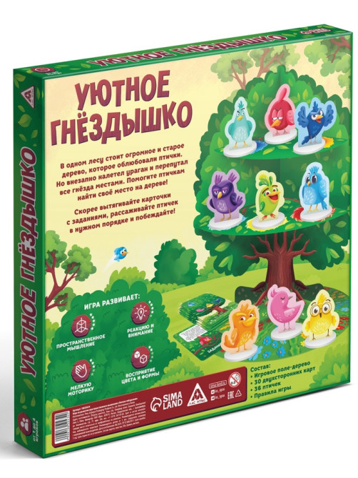 Настольная игра на развитие пространственного мышления «Уютное гнёздышко», 30 карт, 5+