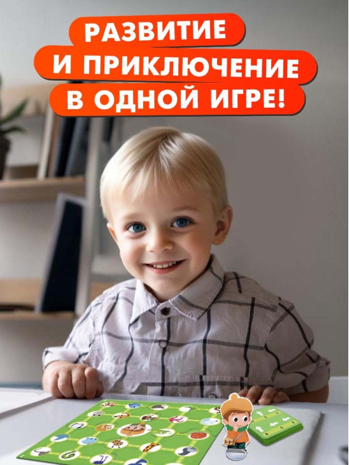 Развивающая игра «Пройди по стрелкам. Изучаем животных», 24 карточки, 3+