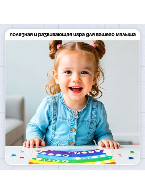 Логопедическая игра «Звуки и цвета», 3+