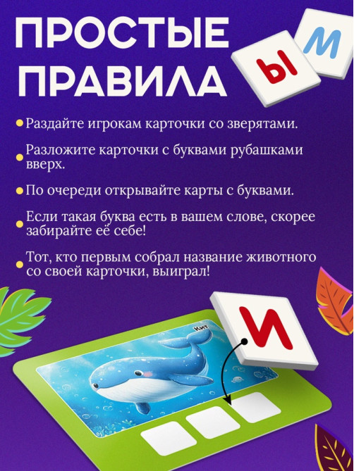 Развивающее лото «Зверята», 190 карточек, 3+
