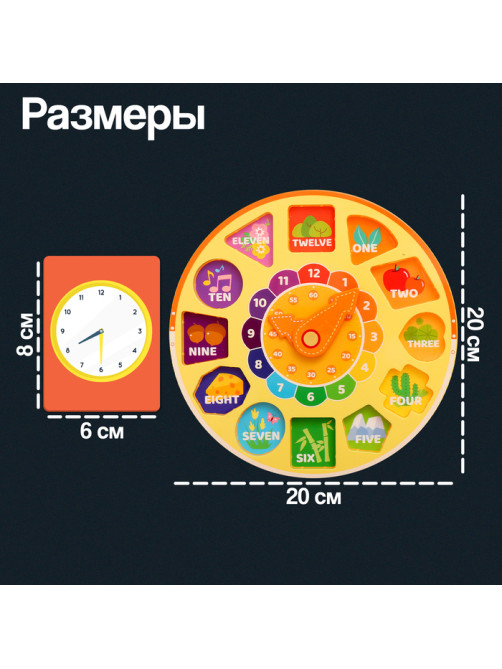Развивающая игра IQ-ZABIAKA «Часы-сортер», 10 заданий, 3+