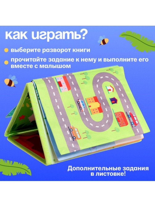 Развивающая книга с зеркалом «Межполушарное развитие»