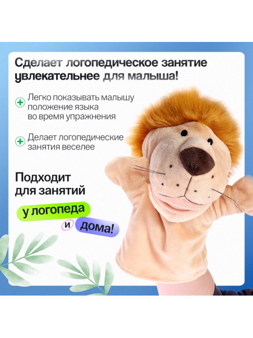 Логопедическая кукла IQ-ZABIAKA, мягкая, 3+