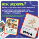 Развивающий набор «Времена глагола», 30 заданий