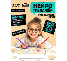 Развивающий набор Лесная мастерская «Нейротренажёр. Шестерёнки», 25 комбинаций