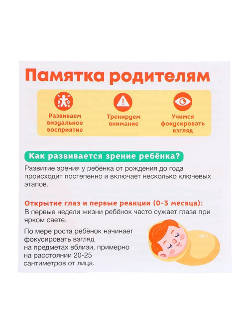 Развивающий набор «Мои первые картинки», 80 карточек, 0+