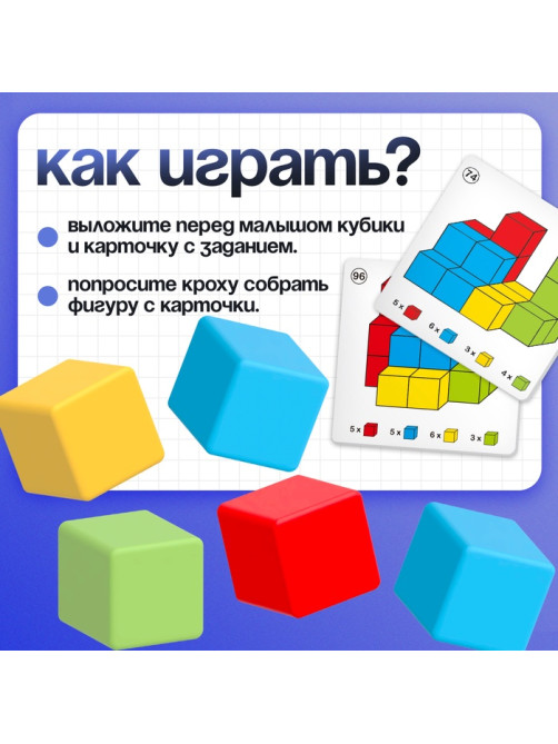 Развивающий набор IQ-ZABIAKA «Логик-кубики», 24 элемента, 96 заданий, по методике Монтессори, 3+