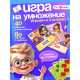 Развивающая игра «Умножай и продавай», 2-5 игроков, 7+