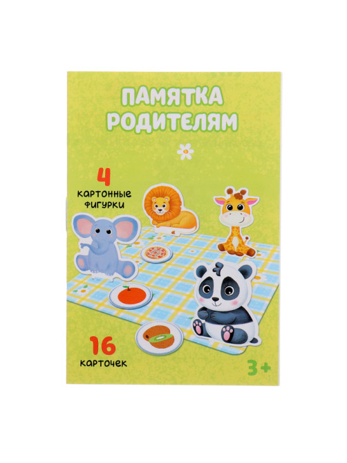 Развивающий набор «Всё по местам», 16 карточек, 10 заданий, 3+