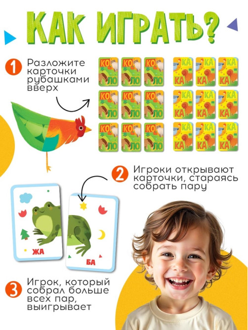 Настольная игра «КОКА ЛОКА», развивающая, 72 карты, 5+