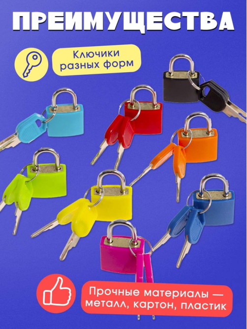 Большой развивающий набор «Ключики-замочки», 20 заданий