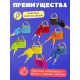 Большой развивающий набор «Ключики-замочки», 20 заданий