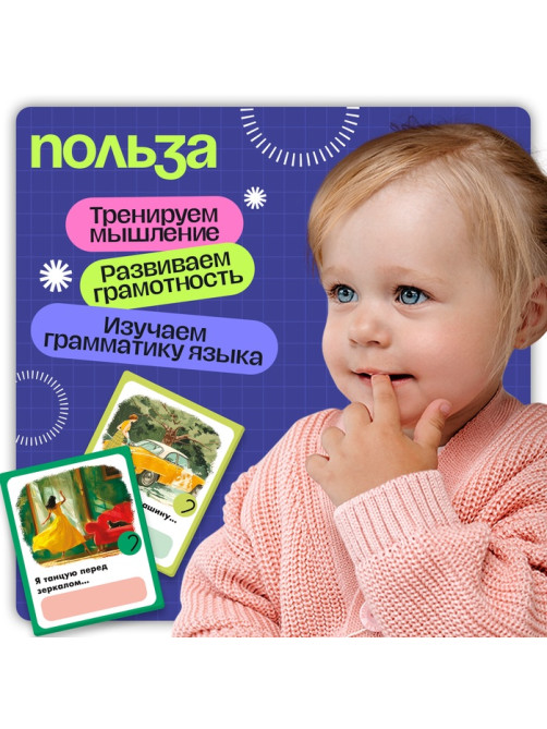 Развивающий набор «Времена глагола», 30 заданий