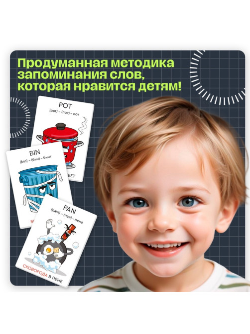 Развивающий набор «Мнемокарточки. Английский язык», 3+