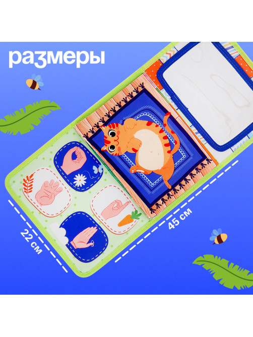Развивающая книга с зеркалом «Межполушарное развитие»