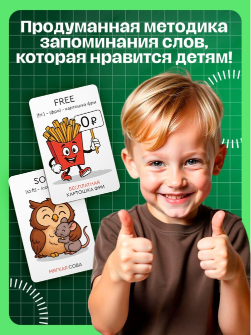 Развивающий набор «Мнемокарточки. Английский язык», прилагательные, 54 карты, 3+
