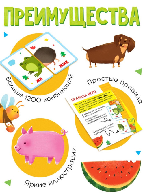 Настольная игра «КОКА ЛОКА», развивающая, 72 карты, 5+
