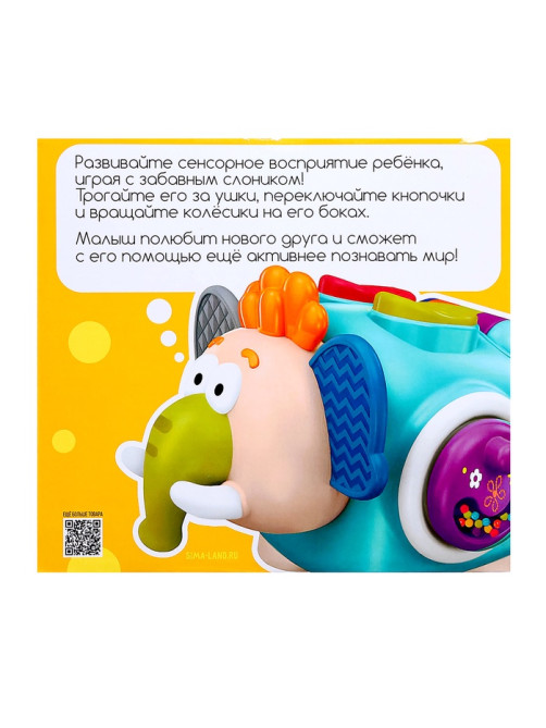 Развивающая игрушка IQ-ZABIAKA «Слоник Бу-Бу», 1+