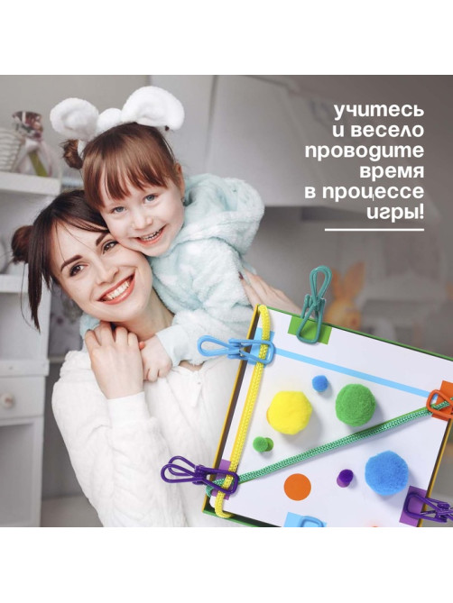 Развивающий набор «Цветные прищепки», 3+