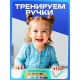 Развивающий набор «Магнитный сортер»